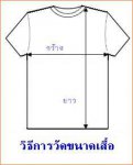 t_shirt_size.jpg