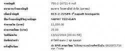 ค่าไฟท้ายแดง1.jpg