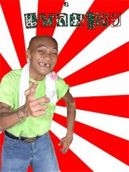 แหล่มเลย.jpg