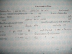เปลี่ยนขนาด_DSC04131.JPG